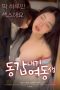 Same-Age-Younger-Sister-2024a