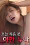 Sexy-Noona-I-Met-for-the-First-Time-Today-2024a