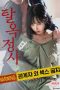 Jailbreak-Affair-2024a
