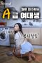 Sora-An-A-Class-Female-College-Student-Who-Gets-Points-With-Her-Feet-2023a